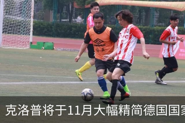 克洛普将于11月大幅精简德国国家队名单
